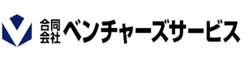 合同会社ベンチャーズサービス